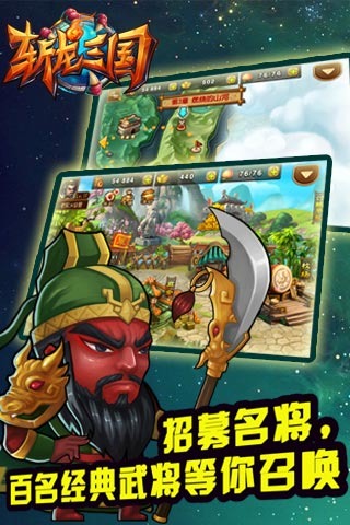 斩龙三国(图2)