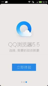 手机QQ浏览器(图1)