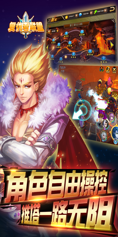 复仇者联盟ios免越狱版(图2)