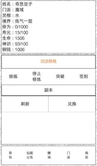 胡乱成仙(图3)