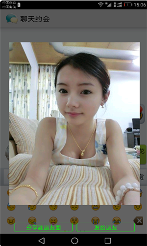 聊天约会(图4)