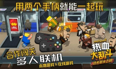 热血大乱斗功夫街头之战(图4)