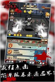 点击忍者(图2)