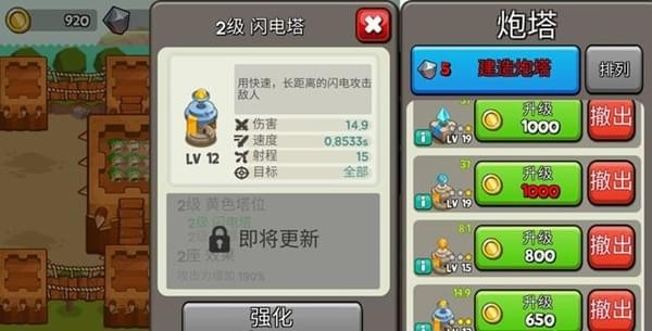 成长塔防(图2)