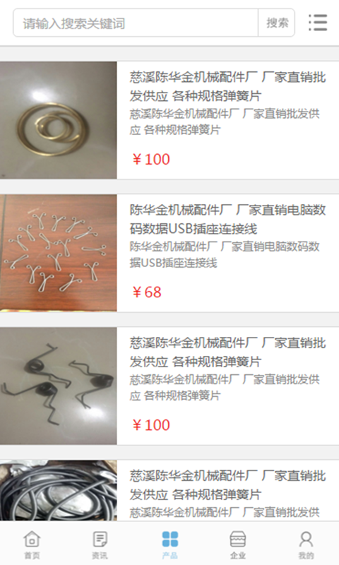 中国弹簧交易平台(图4)