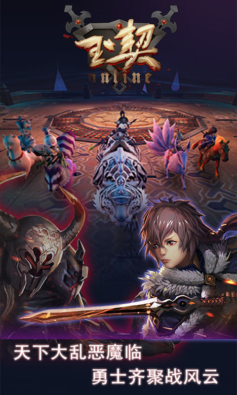玉契OL2022新版(图2)