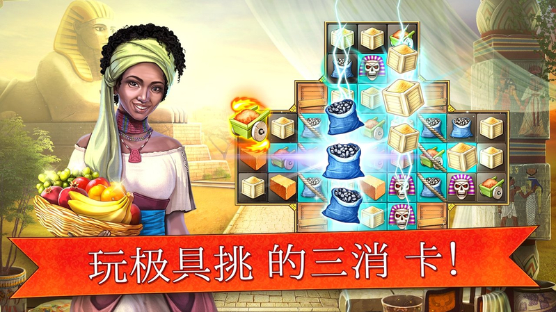 帝国的摇篮破解游戏(图一)