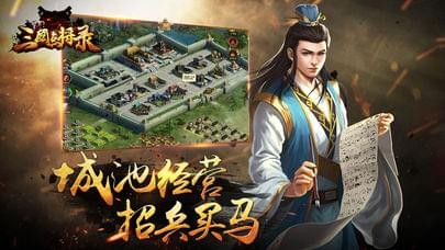 三国点将录(图1)