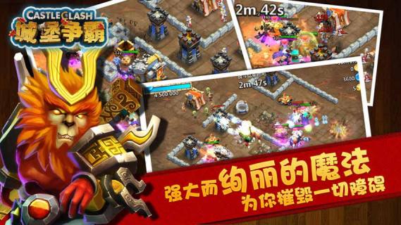 城堡争霸2022版(图2)