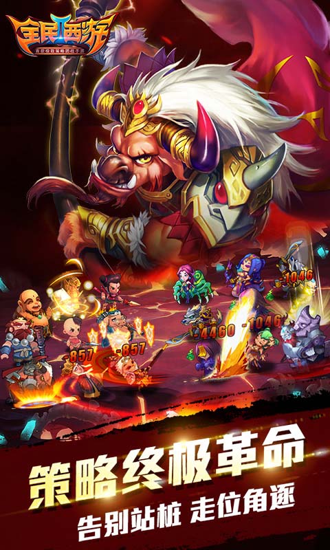 全民西游2(图4)