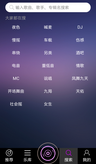 九酷DJ(图2)