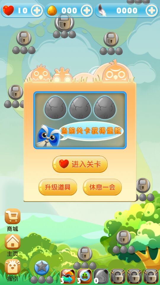 小鸟连连看(图五) 小鸟连连看破解游戏(图五)