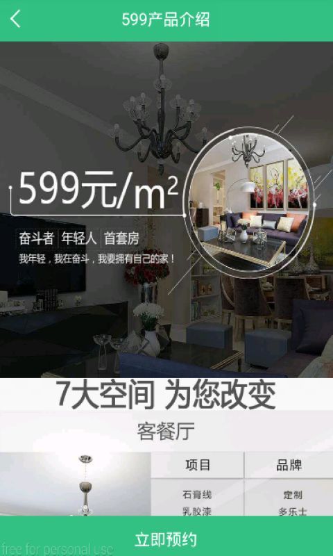 有住网(图3)
