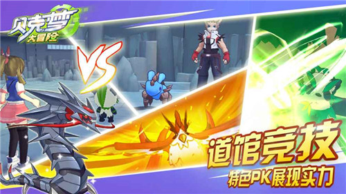 贝克梦大冒险(图4)