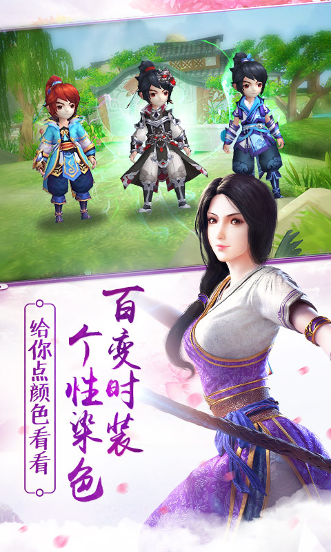 仙剑奇侠传3D回合(图3)