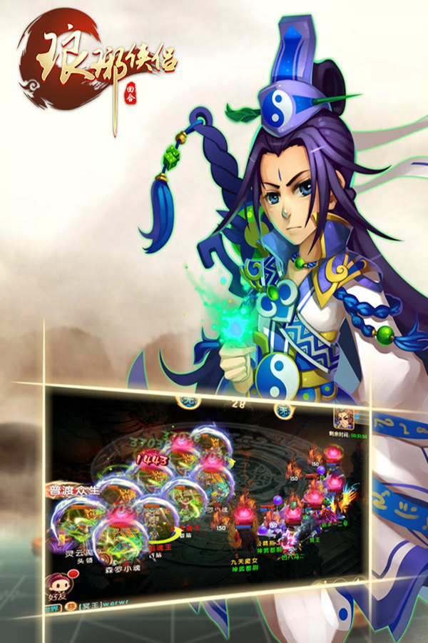 琅琊侠侣(图3)