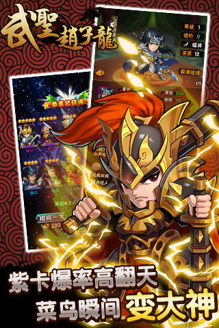 武圣赵子龙(图2)