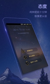 蜗牛闹钟(图4)