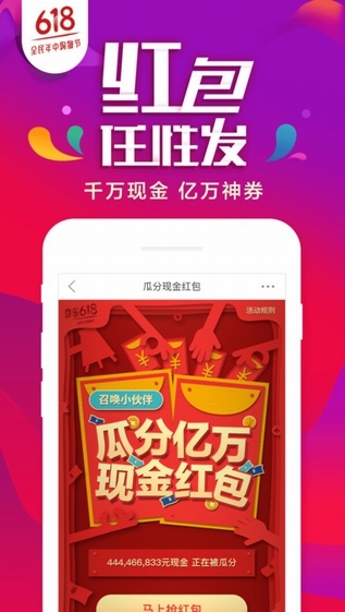 京东APP(图3)