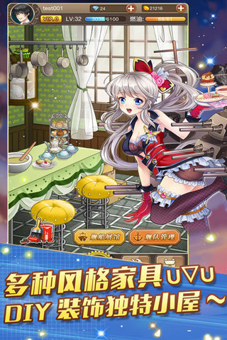 舰娘萌萌哒(图5)