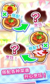 料理妈妈(图3)