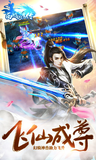 西游伏魔传(图3)