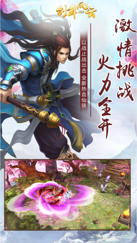 剑舞风云(图2)