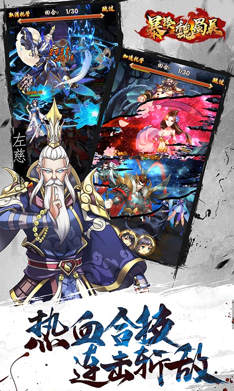 暴揍魏蜀吴(图5)