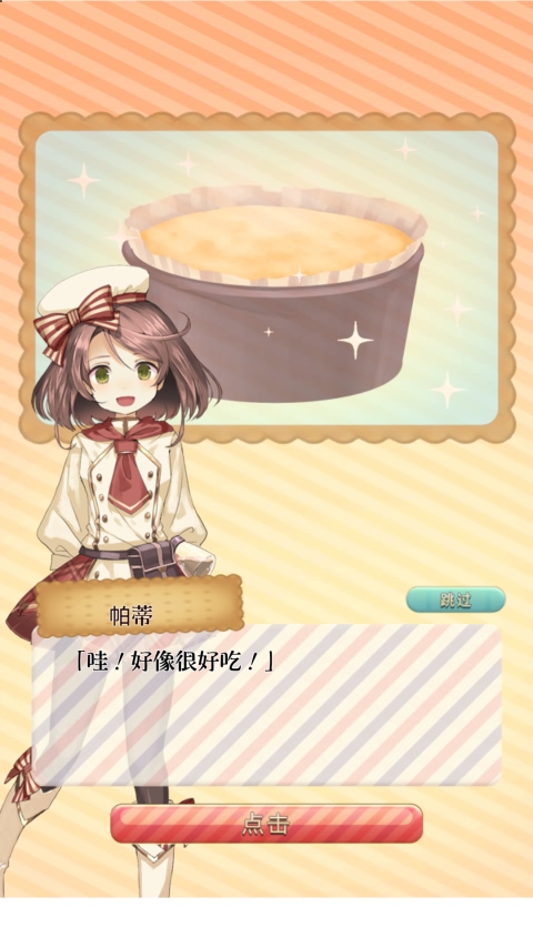 泡泡帕蒂(图2)
