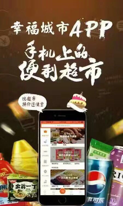 幸福城市快递版(图2)