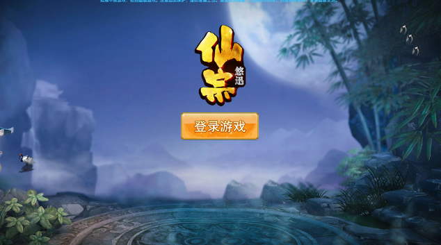 仙宗(图3)