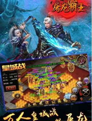 屠龙霸王(图3)
