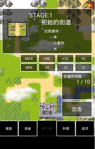 勇者的冒险破解游戏(图一)