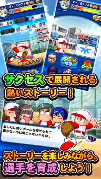 实况野球(图2)
