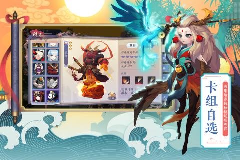 百妖谱(图3)
