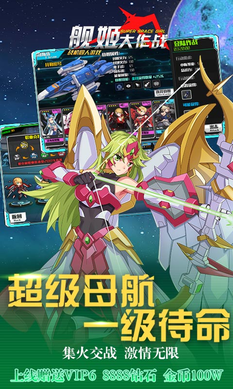 舰姬大作战(图4)