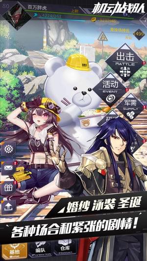 机动战队明天(图2)