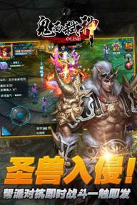 鬼面弑神(图2)
