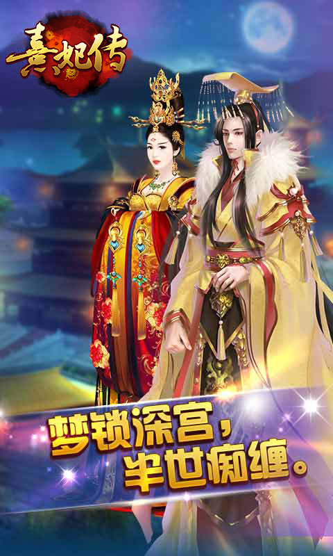 熹妃传(图1)