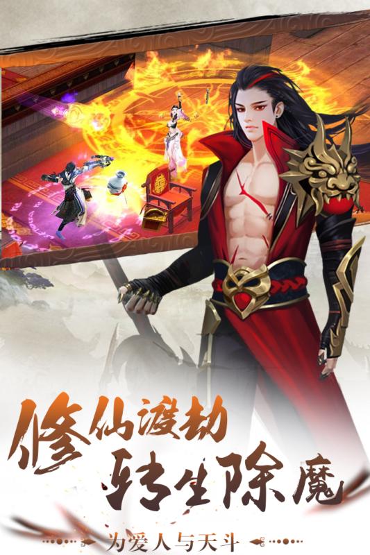 完美修真(图3)