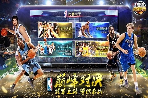 NBA范特西(图3)