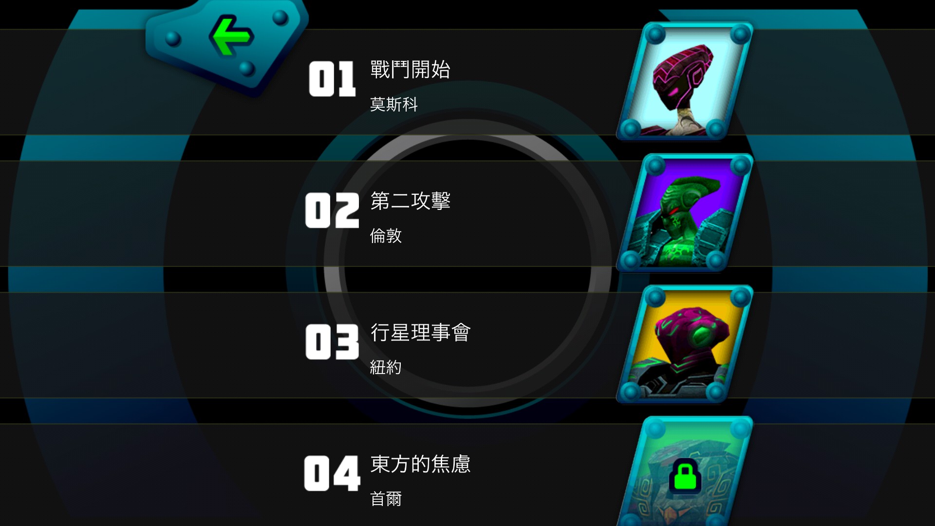 机甲大战外星人修改版破解游戏(图三)