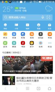 UC浏览器2022版(图1)