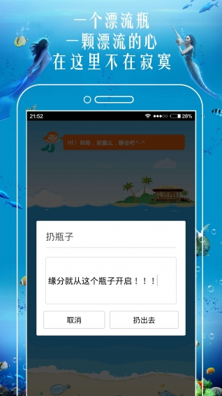 恋爱漂流瓶(图2)