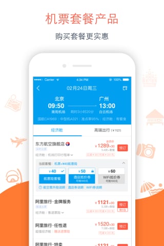 阿里旅行去啊(图3)
