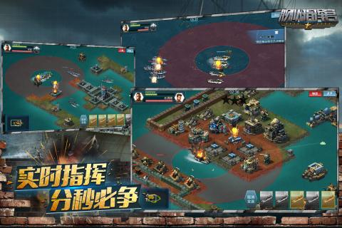 舰队指挥官(图3)