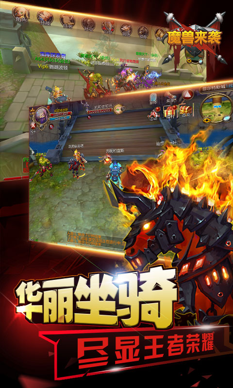 魔兽来袭(图3)