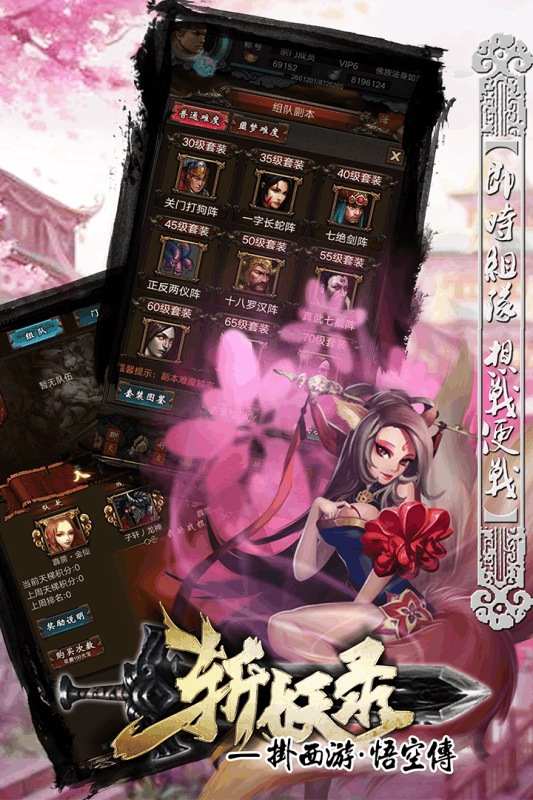 斩妖录(图3)