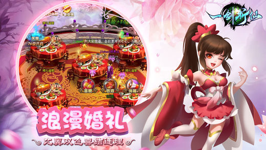 一剑斩仙(图2)