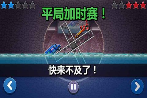 撞头赛车(图2)
